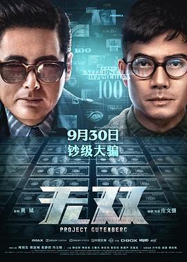 《爱我多深》海报